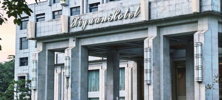 扬州西园饭店图片