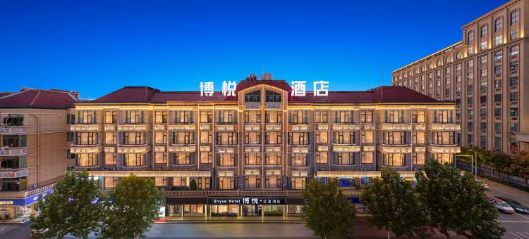 义乌博悦酒店(廿三里爱琴海购物公园店)图片