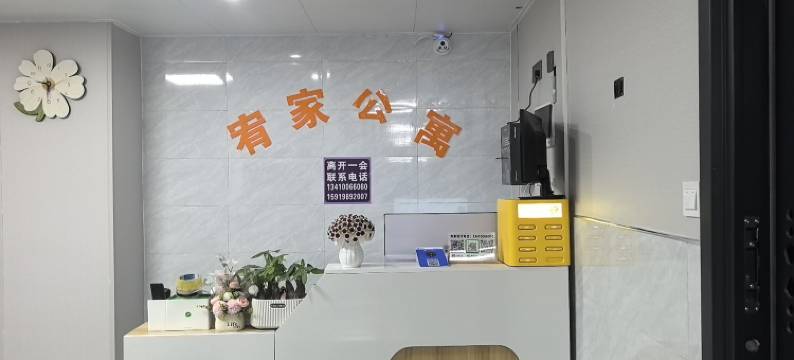 宥家公寓(老街地铁站店)图片