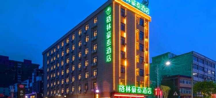 格林豪泰酒店(宿松孚玉路高铁站店)图片