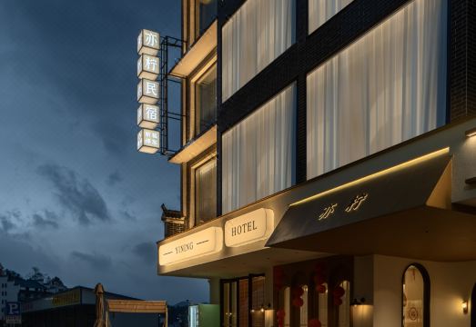 衡阳亦柠咖啡酒店（南岳衡山风景区店）外景图