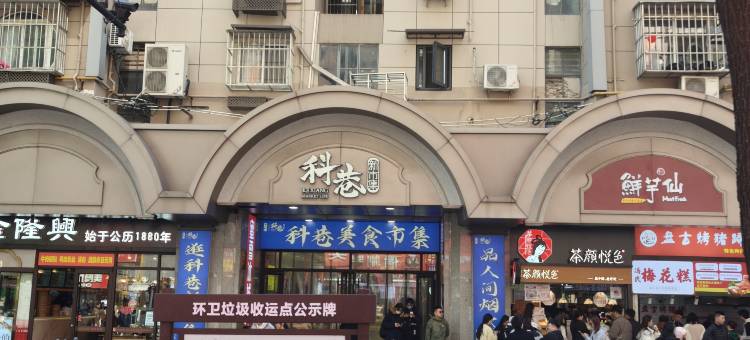 三只猫青旅(南京新街口店)图片