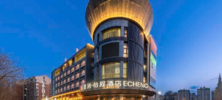 怡程酒店(北京亦庄开发区东区科创一街店)图片