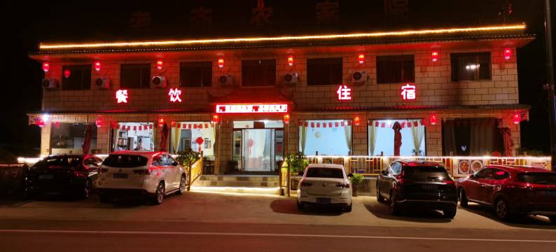 涞源老齐农家院图片