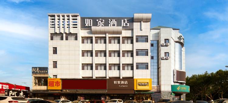 如家酒店·neo(秦皇岛山海关火车站店)图片