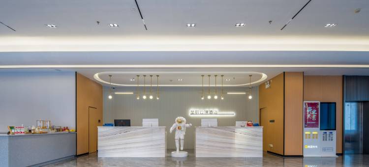 星航云漫酒店(文昌站文蔚路店)图片