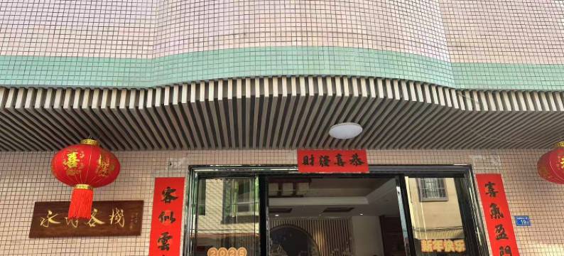 龙门永汉客栈图片