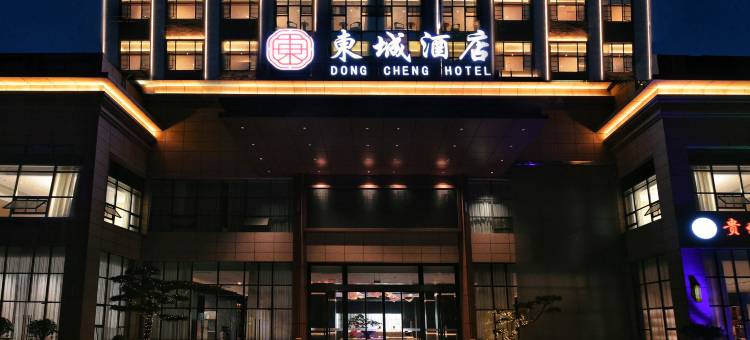 东城酒店(黄果树大街西秀区高级中学店)图片