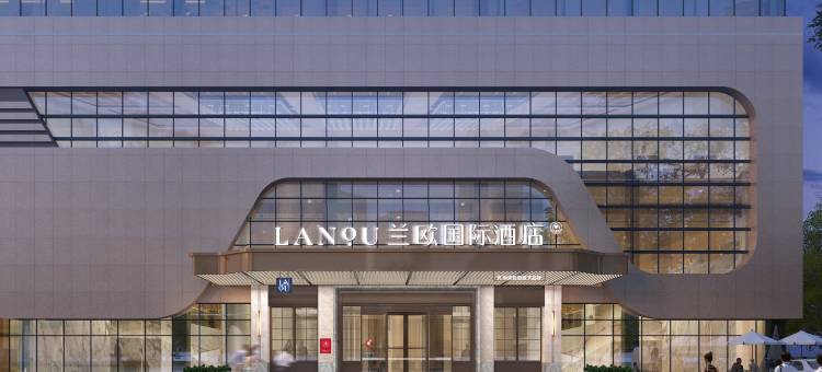 邢台兰欧国际酒店(邢台海洋乐园店)图片