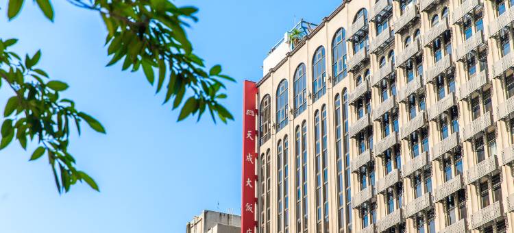 台北天成大饭店图片