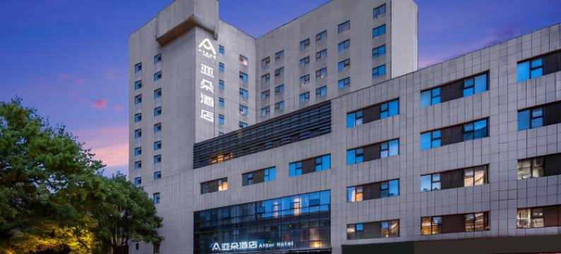 南京新街口王府大街亚朵酒店图片