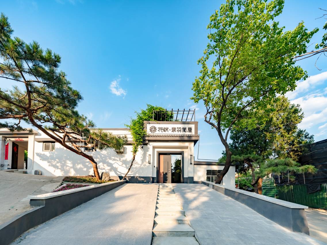 花筑·素羽简居民宿(泰山景区红门登山口店)图片