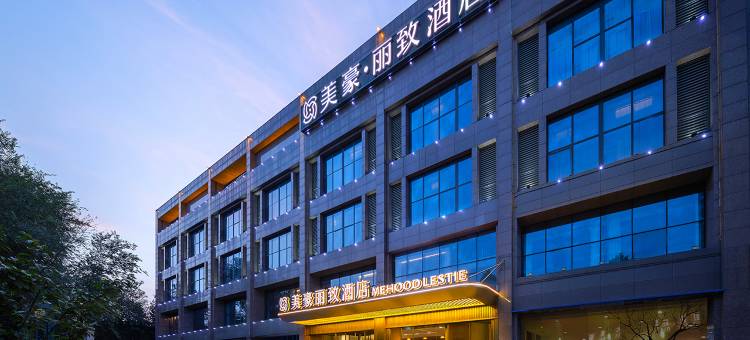 美豪丽致酒店(西安华为研究所半导体产业园店)图片