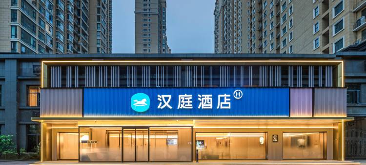 汉庭酒店(洛阳龙门站伊洛路店)图片