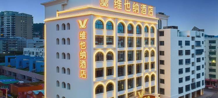 维也纳酒店(泉州惠安新景华庭科山公园店)图片