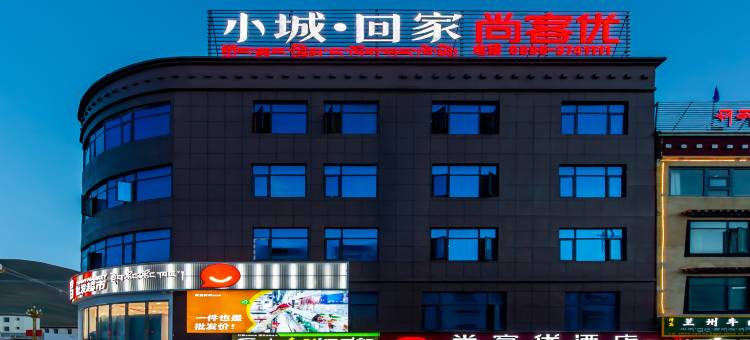 尚客优酒店(岗桑西路店)图片