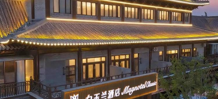 白玉兰酒店(梁山水泊东路龙城广场店)图片