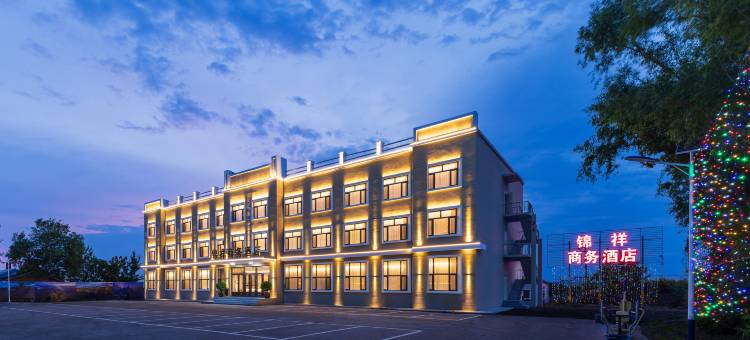 锦祥商务酒店(五大连池风景区店)图片