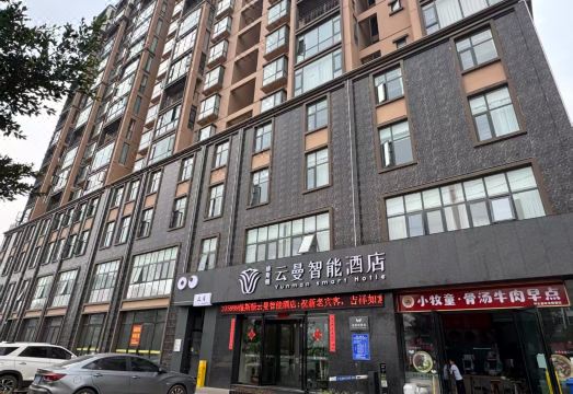 Yunman Smart Hotel (Xiangyun High-speed Railway Station Yubo Wetland Park) Hotel Overview