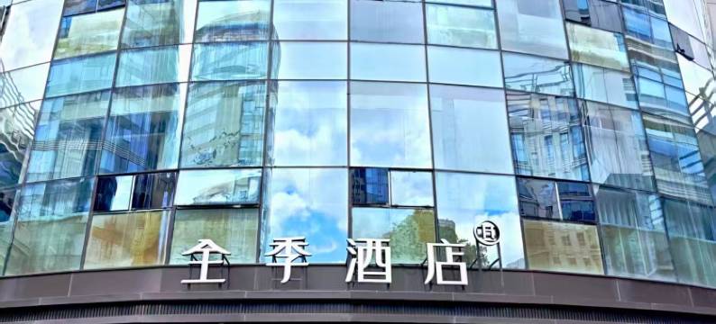 全季酒店(上海真北路地铁站店)图片