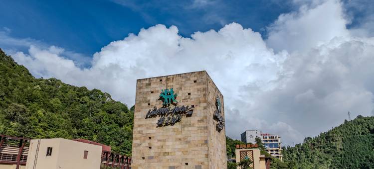 金秀盘王谷酒店图片