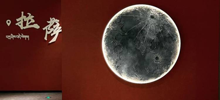 奢月酒店(拉萨哲蚌寺藏游坛城店)图片