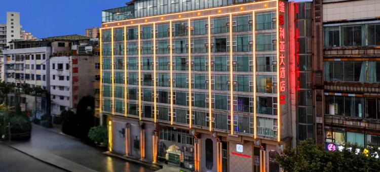 如家维多利亚睿柏·云酒店(遵义医学院店)图片