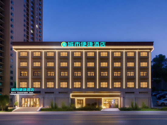 城市便捷酒店(襄阳保康一中店)