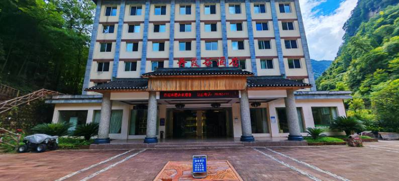 习水丹霞谷酒店图片