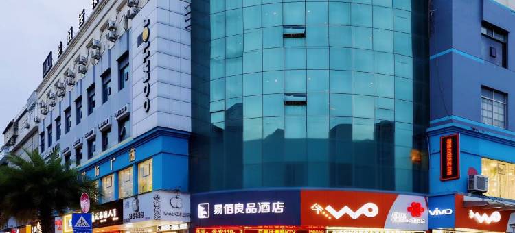 易佰良品酒店(温州南站科技学院店)图片
