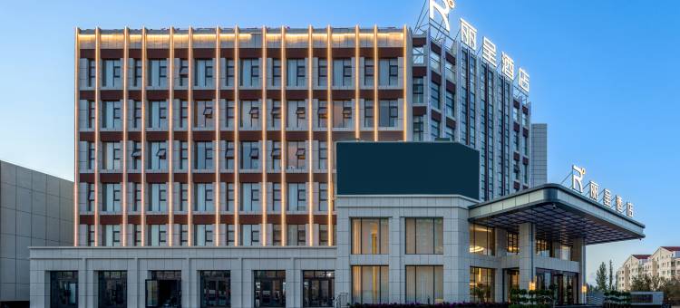 精河丽呈酒店图片