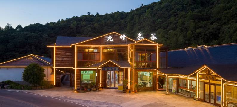 宁国九峰茶谷|山涧野奢度假美宿(皖南川藏线板桥村店)图片
