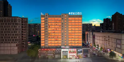 如家派柏·雲酒店(蕪湖安師大花津校區會展中心店)