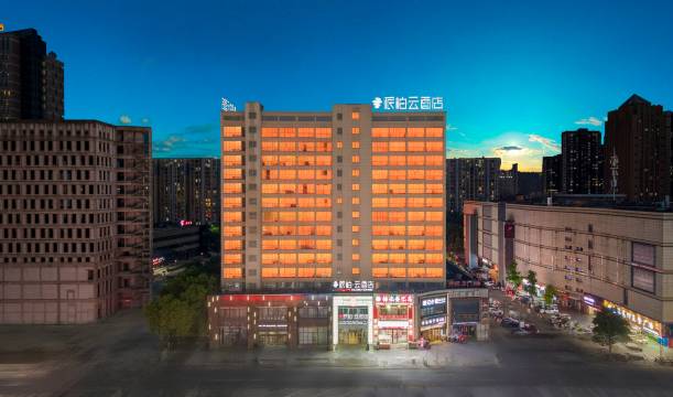 如家派柏·云酒店(芜湖安师大花津校区会展中心店)