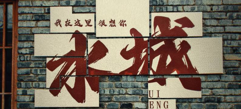 六盘水•润辉｜CHEVOL•SERENITY•ESPRIT•栖屿美学酒店(师范学院店)图片