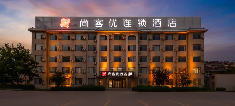 尚客优酒店(德州天虹广场旗舰店)图片