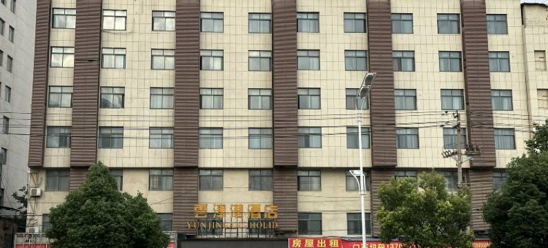 阜阳雲津港假日酒店(阜阳火车站店)图片