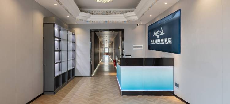 柚娱电竞酒店(南昌滕王阁万寿宫地铁站店)图片