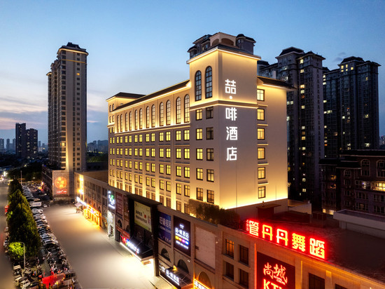 喆啡酒店(安阳中国文字博物馆店)