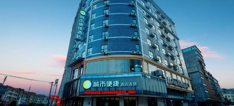 城市便捷酒店(防城港恒富商业广场群星大道店)图片