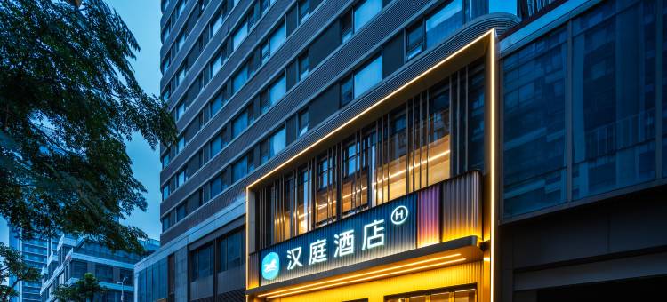 汉庭酒店(济南CBD中央商务区店)图片