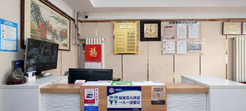 北京来德宾馆图片