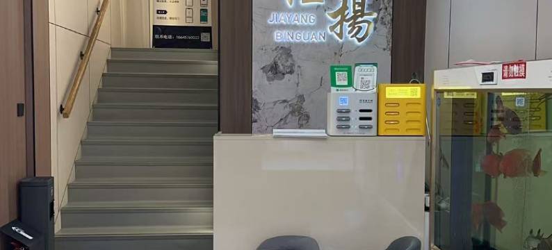 佳扬·宾馆图片