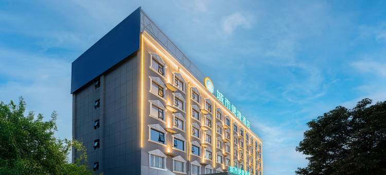 城市便捷酒店(绵阳城市奥莱店)图片