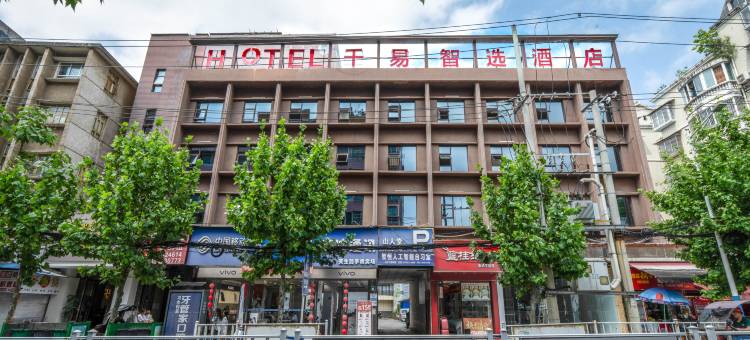 千易智选酒店(麒龙习水印象店)图片