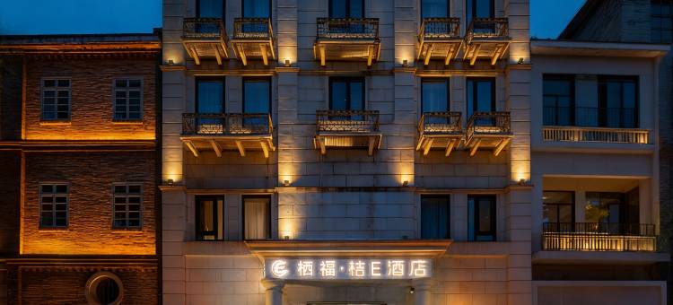 栖福·桔E酒店(烟台山上下杭店)图片