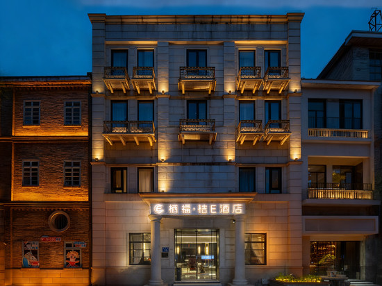 栖福·桔E酒店(烟台山上下杭店)