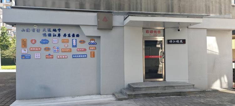 丹东伴江晓筑酒店式民宿(鸭绿江断桥店)图片