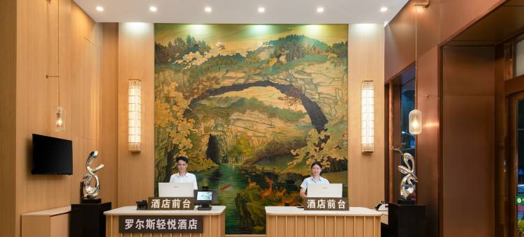 罗尔斯轻悦酒店(鹿寨县政府店)图片