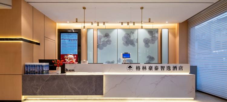 格林豪泰智选酒店(喀什古城民族特色美食街国际会展中心店)图片